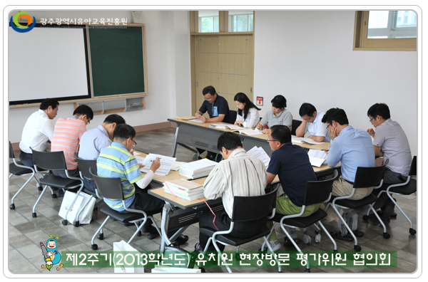 평가위원 협의회3 사본(0).jpg
